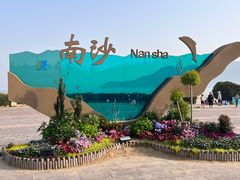 -朱家尖南沙景点
