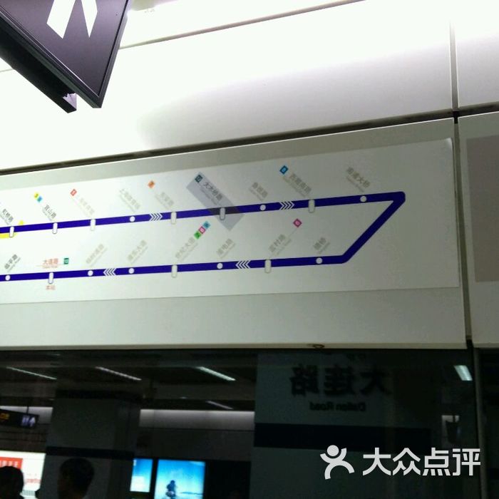 大连路地铁站