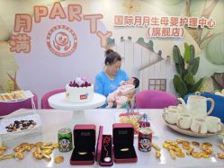点击看大图 -国际月月生母婴月子中心(旗舰店)