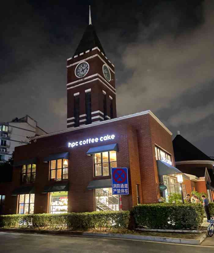 红跑车蛋糕世界(仙林店)