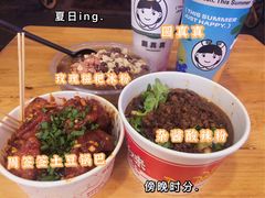 -周签签锅巴土豆(建设路总店)