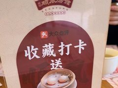 -顺风汤馆·广府粤菜(江宸天街店)