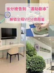 -杭州贝瑞斯美华妇儿医院·早孕·产检·儿科