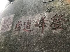 -南岳衡山风景名胜区