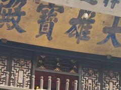 -宝光寺