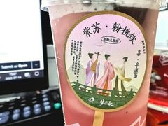 紫苏·粉桃饮-喜茶(深圳万象前海店)