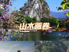 -星湖旅游景区七星岩