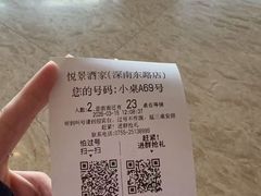 -悦景酒家(罗湖店)
