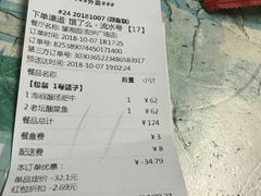 账单-望湘园·湖南菜(宏伊店)
