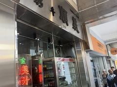 -义顺牛奶公司(新马路老店)