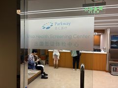 -百汇医疗健康管理与出国体检中心