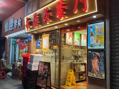 -永盈茶餐厅(中山四路店)