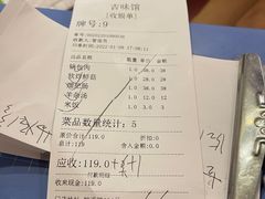 -吉味馆(柠溪店)
