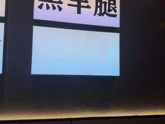 -沪上名羊天下•烤羊腿•东北烧烤•小龙虾(浦东直营总店)