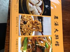 -农汤老店(顺联公园里店)