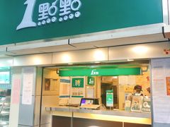 门面-1点点(建设六马店)