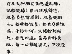 -避风塘(五角场万达店)