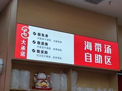 -食米家拌饭(梅溪新天地店)