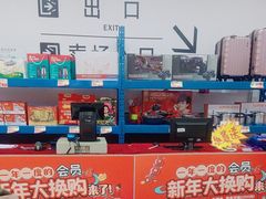 -大润发(鹤山店)