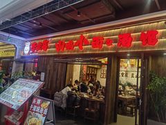 -渝筷面铺