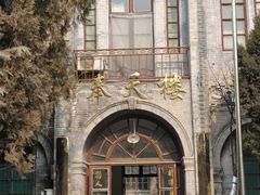 -天主教堂(莲池区)