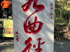 -黔灵山公园