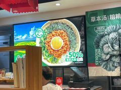 -和府捞面(天河领展广场店)