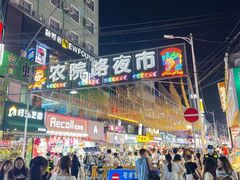 -农院路3号夜市