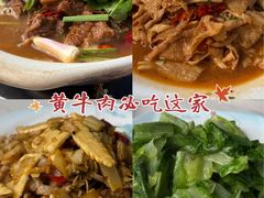 -黄牛肉馆·皖南土菜