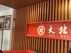 -大北照相(宋家庄店)