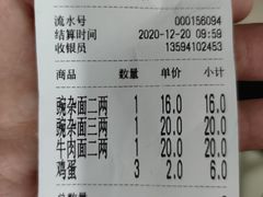 -花市豌杂面(民生路店)