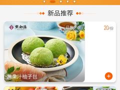 -点都德(北京路贰店)