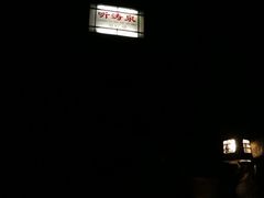 -威海天沐温泉度假区
