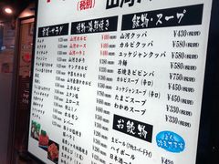 菜单-問屋直送 焼肉山河(豊島園店)