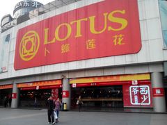 -西少爷(五道口店)