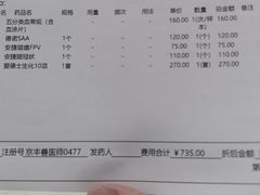 -宠颐生中康贝怡动物医院