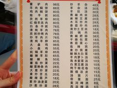 菜单-范记靖远羊羔肉(博物馆店)