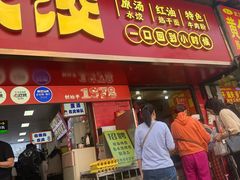 -小秋水饺(大成路总店)