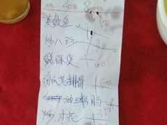 -联兴酒家