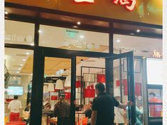 门面-泰煌鸡·上海白斩鸡·鸡汤面(鹤庆店)