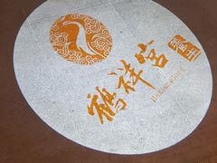-鹤祥宫·影院足道·SPA连锁(苹果园店)