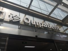 -浙江省立同德医院(翠苑院区)