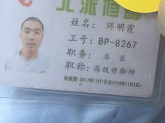 -津派修脚(密云路店)