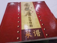 -围龙屋客家食府(福田店)