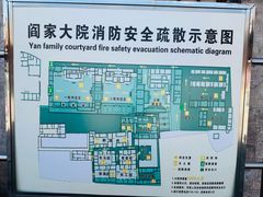 -阎锡山故居