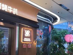 -一沙一城·岩烤牛扒(深圳首店)