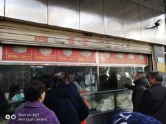 -袁大头包子(光华路店)