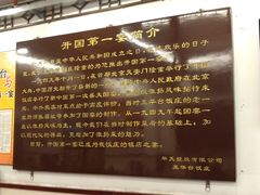 -玉华台饭庄(裕中西里小区店)
