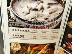 菜单-老阿爸鲜鱼土菜(园区永旺店)