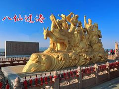 -八仙过海景区